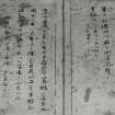 Interior.
Detail of Chinese prints.