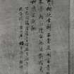 Interior.
Detail of Chinese print.