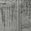 Interior.
Detail of Chinese prints.