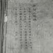 Interior.
Detail of Chinese print.